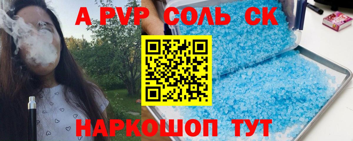 Альфа ПВП мука Хабаровск