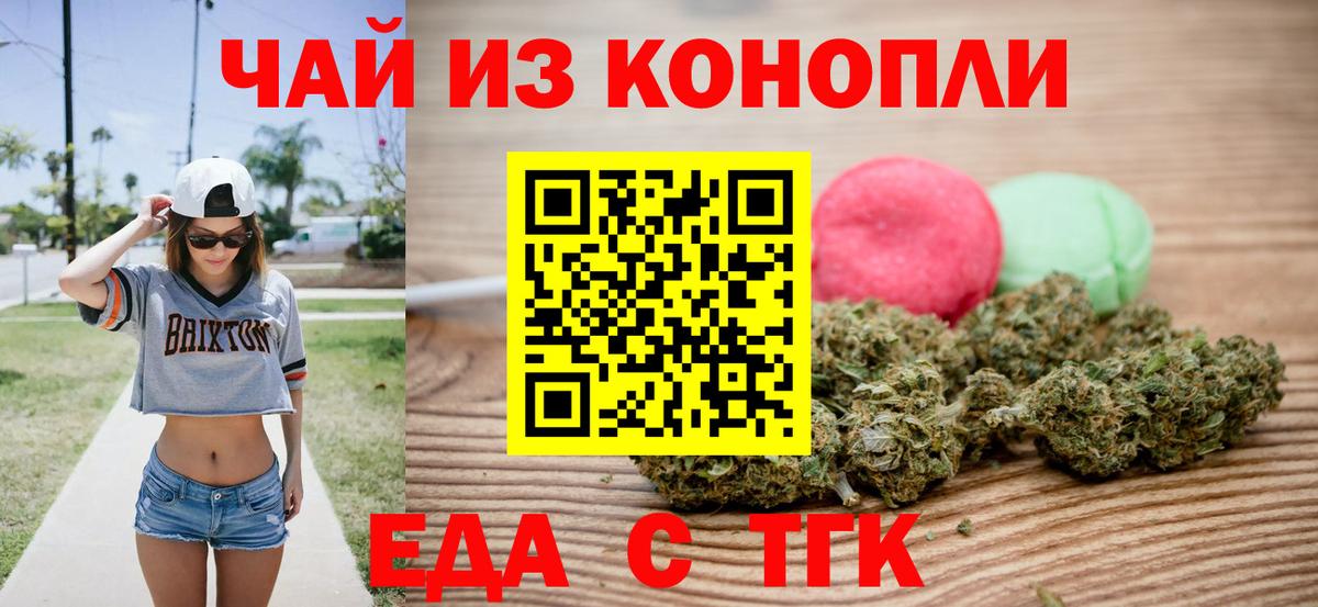 Хабаровск  Canna-Cookies конопля  Вход с VPN 