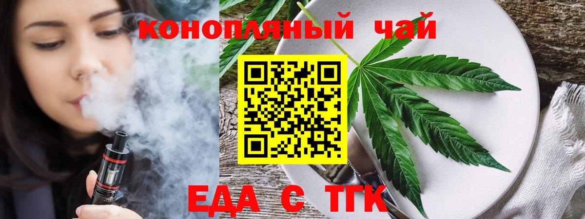 Canna-Cookies конопля Хабаровск