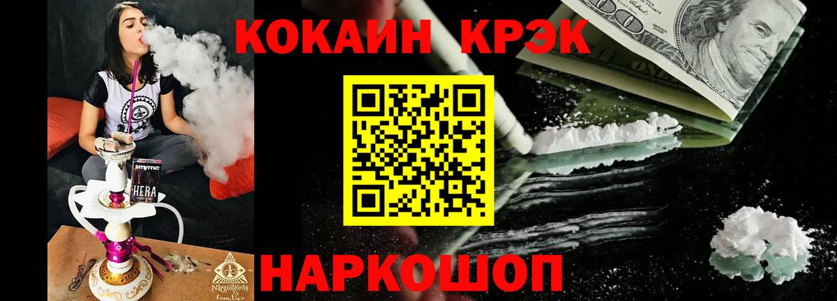 COCAIN Эквадор  Вход с VPN  Хабаровск  КОКАИН Перу 