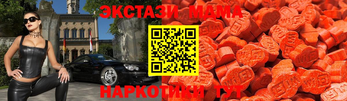 Ecstasy таблы Хабаровск