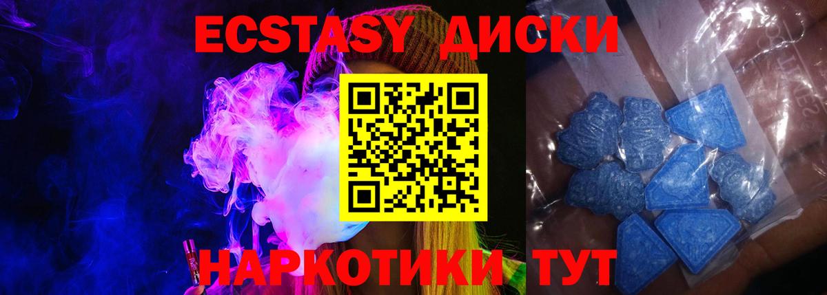 купить  цена  ЭКСТАЗИ Philipp Plein  Вход с VPN  Хабаровск  Ecstasy диски 