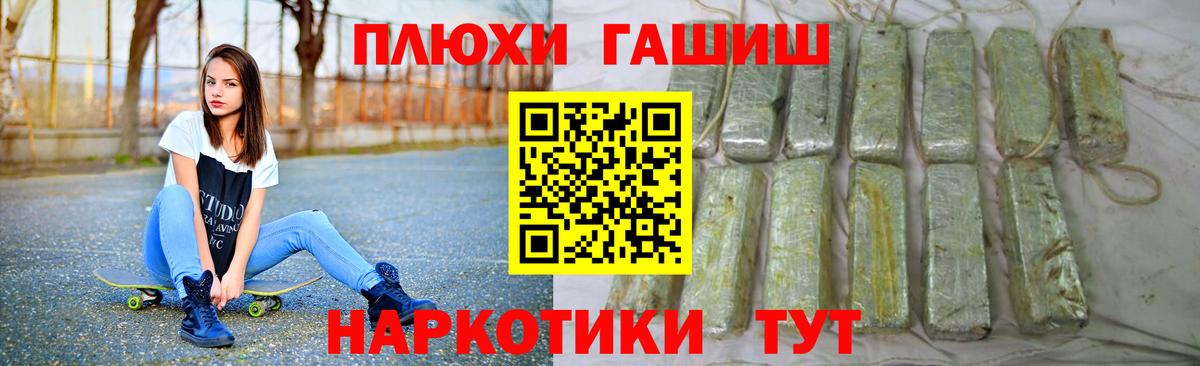 Хабаровск  ГАШИШ гашик  Вход с VPN  как найти закладки  ГАШИШ hashish 