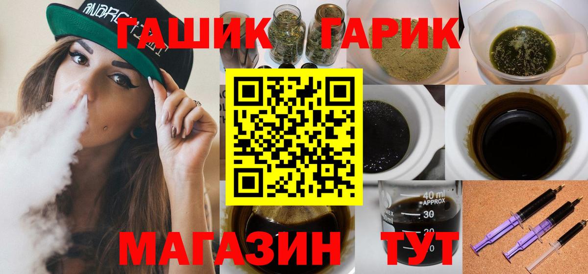 ГАШ VHQ Хабаровск