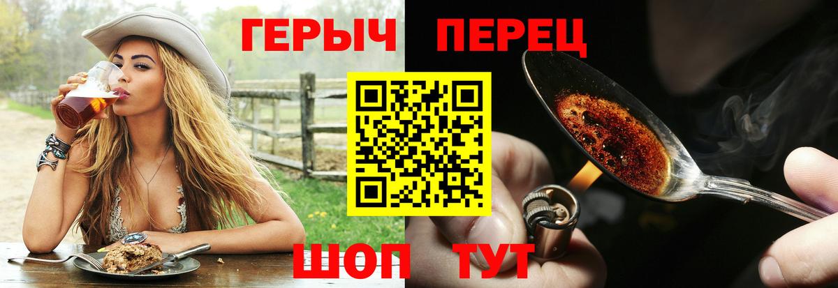 Героин белый Хабаровск