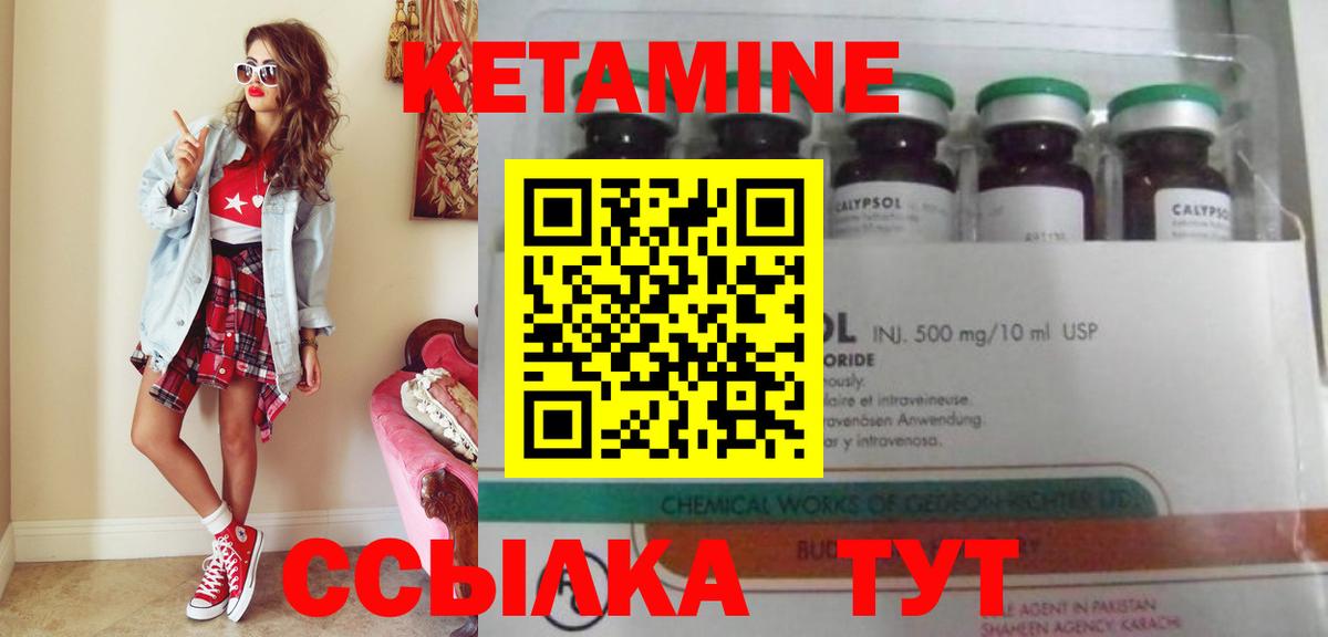 Хабаровск  КЕТАМИН ketamine  Вход с VPN  КЕТАМИН VHQ 