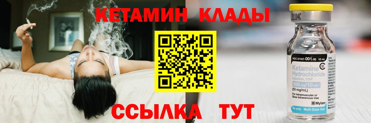 Кетамин VHQ Хабаровск