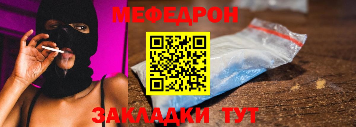 Мефедрон VHQ  Мефедрон кристаллы  Хабаровск  Меф  Вход с VPN  Меф 