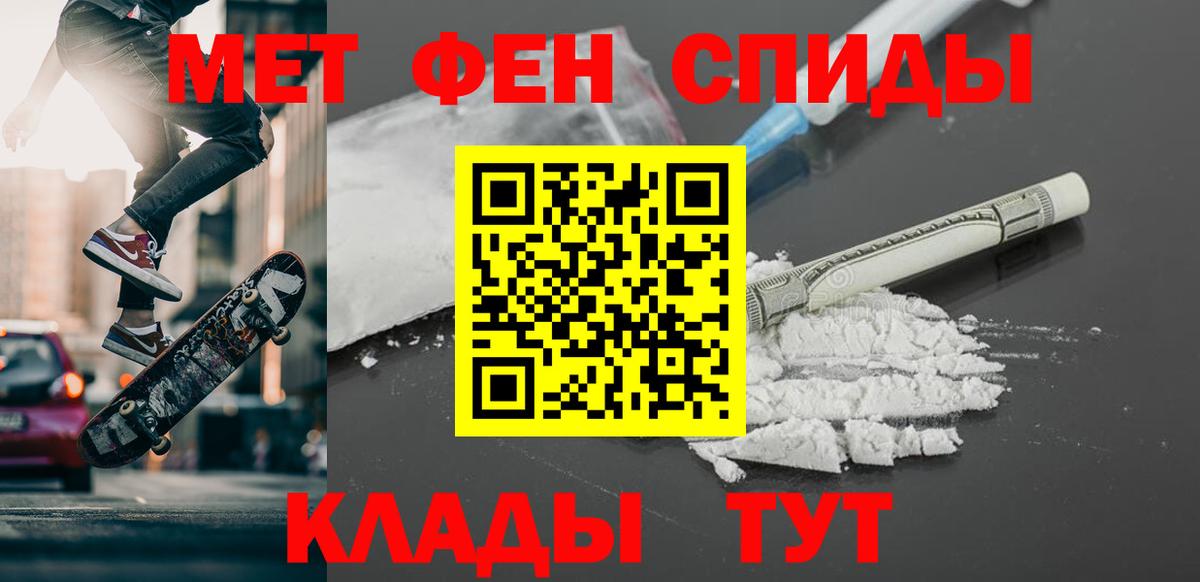 Первитин витя  Метамфетамин  Первитин витя  Хабаровск  Вход с VPN 