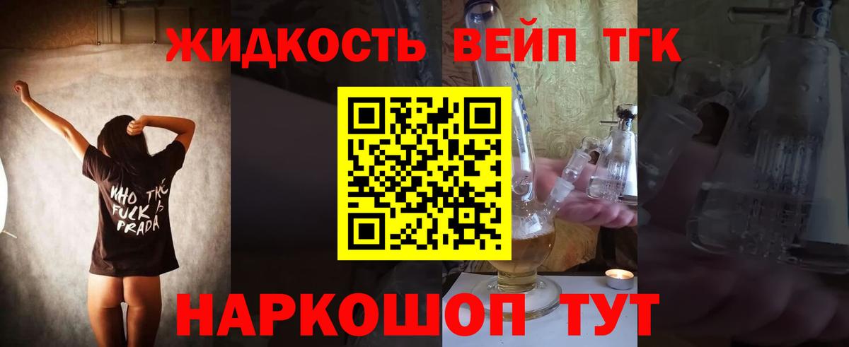 Хабаровск  Дистиллят ТГК Wax  Вход с VPN 